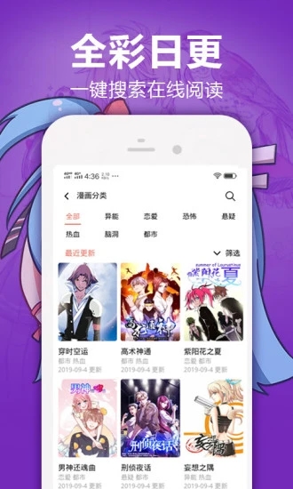 嘿嘿連載app安卓最新破解版