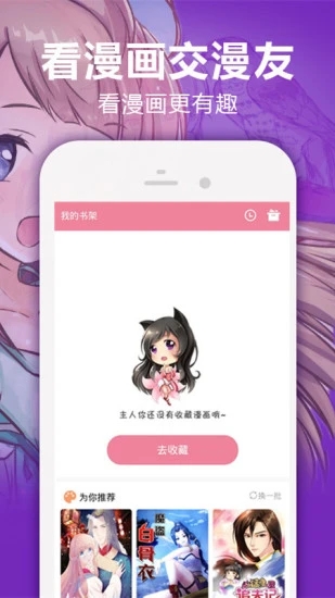 嘿嘿連載app安卓最新破解版