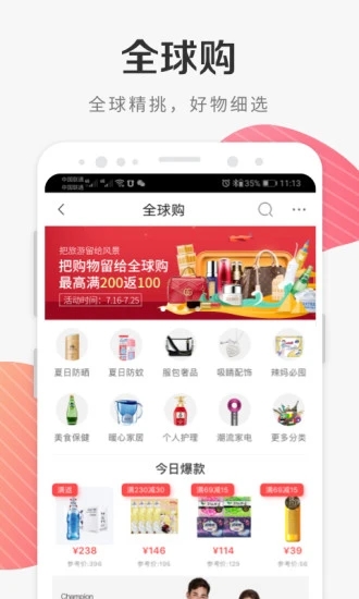 i百聯(lián)app