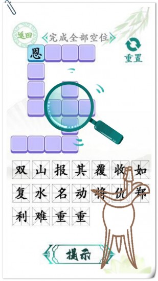 漢字找茬王馗字找出15個常用字 漢字找茬王馗字找出15個常用字是什么