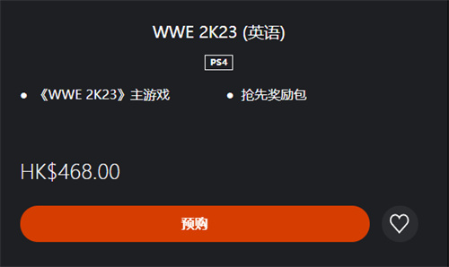 WWE2K23多少錢 游戲價(jià)格一覽