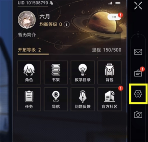 崩壞星穹鐵道黑屏怎么辦 黑屏解決方法分享