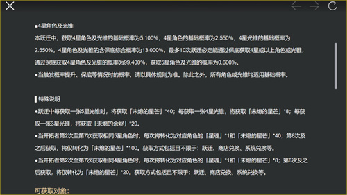 崩壞星穹鐵道卡池保底機(jī)制介紹 up池多少抽保底