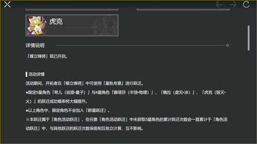 崩壞星穹鐵道卡池保底機(jī)制介紹 up池多少抽保底