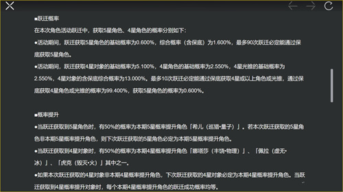 崩壞星穹鐵道卡池保底機(jī)制介紹 up池多少抽保底