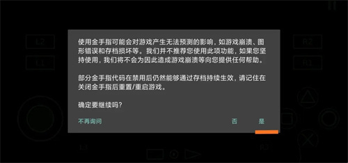 重裝機兵3金手指代碼匯總 金手指代碼有哪些