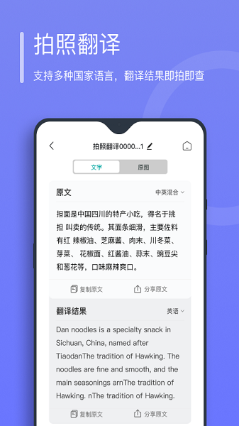 萬能文字識(shí)別APP