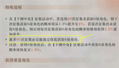 重返未來1999抽卡機(jī)制介紹 多少發(fā)保底