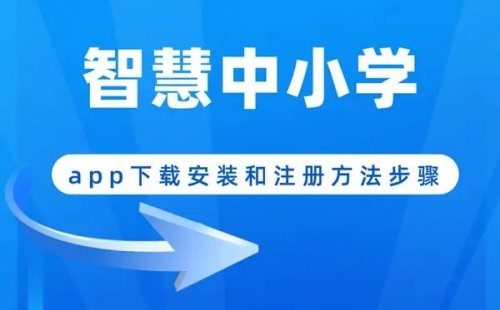 智慧中小學(xué)如何投屏到電視-智慧中小學(xué)投屏到電視教程