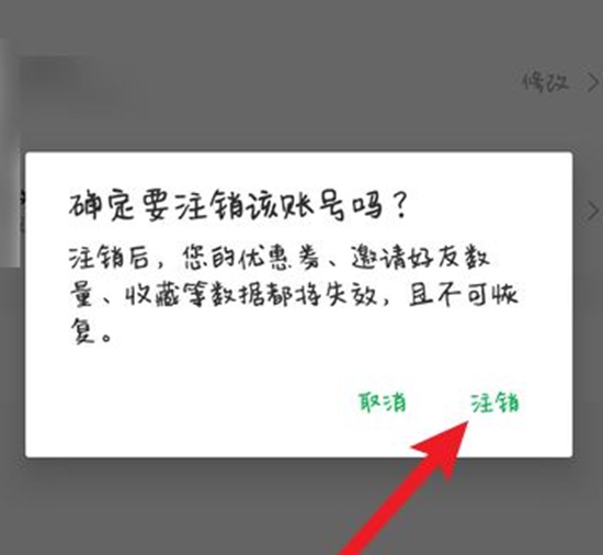 樸樸app注銷賬號(hào)操作教程