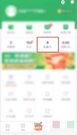 樸樸app如何購買禮品卡-樸樸app購買禮品卡方法介紹