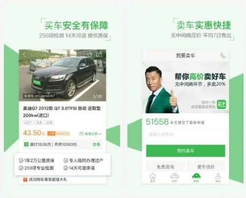 瓜子二手車怎么設(shè)置接收買家的信息-瓜子二手車接收買家的信息設(shè)置教程