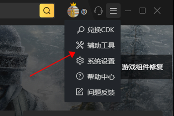 絕地求生出現(xiàn)battleye  launcher出現(xiàn)不啟動(dòng)的現(xiàn)象我們可以卸載殺軟