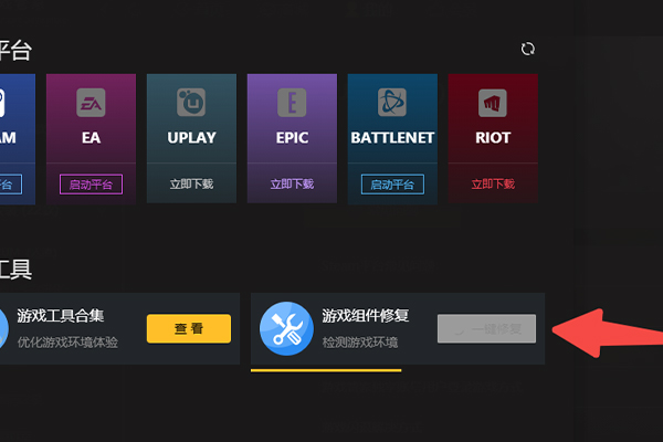 絕地求生出現(xiàn)battleye  launcher出現(xiàn)不啟動(dòng)的現(xiàn)象我們可以卸載殺軟