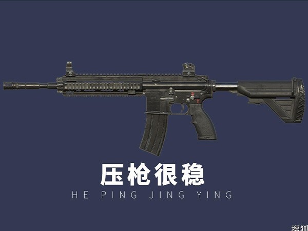 和平精英MK47與M416如何選擇，同為5.56mm能打的還是它