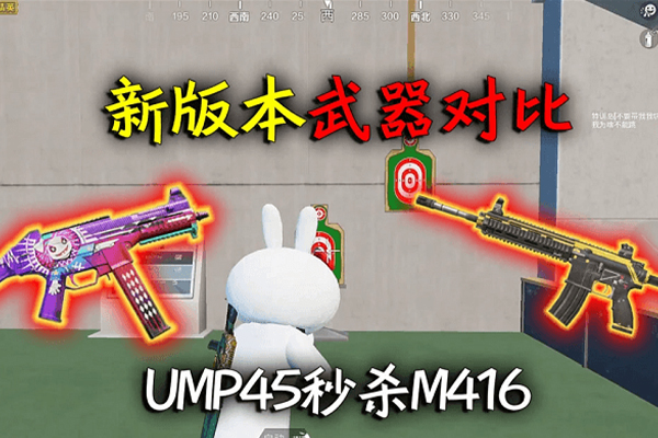 和平精英ump45靈敏度