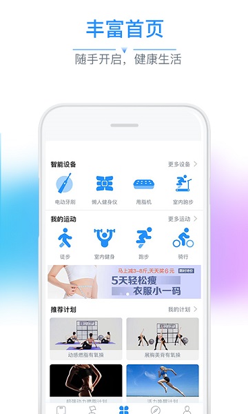 多銳智能健康秤app