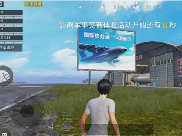 和平精英是否有pubg版權(quán)