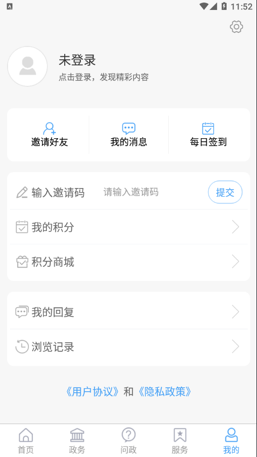 愛濰城app客戶端下載