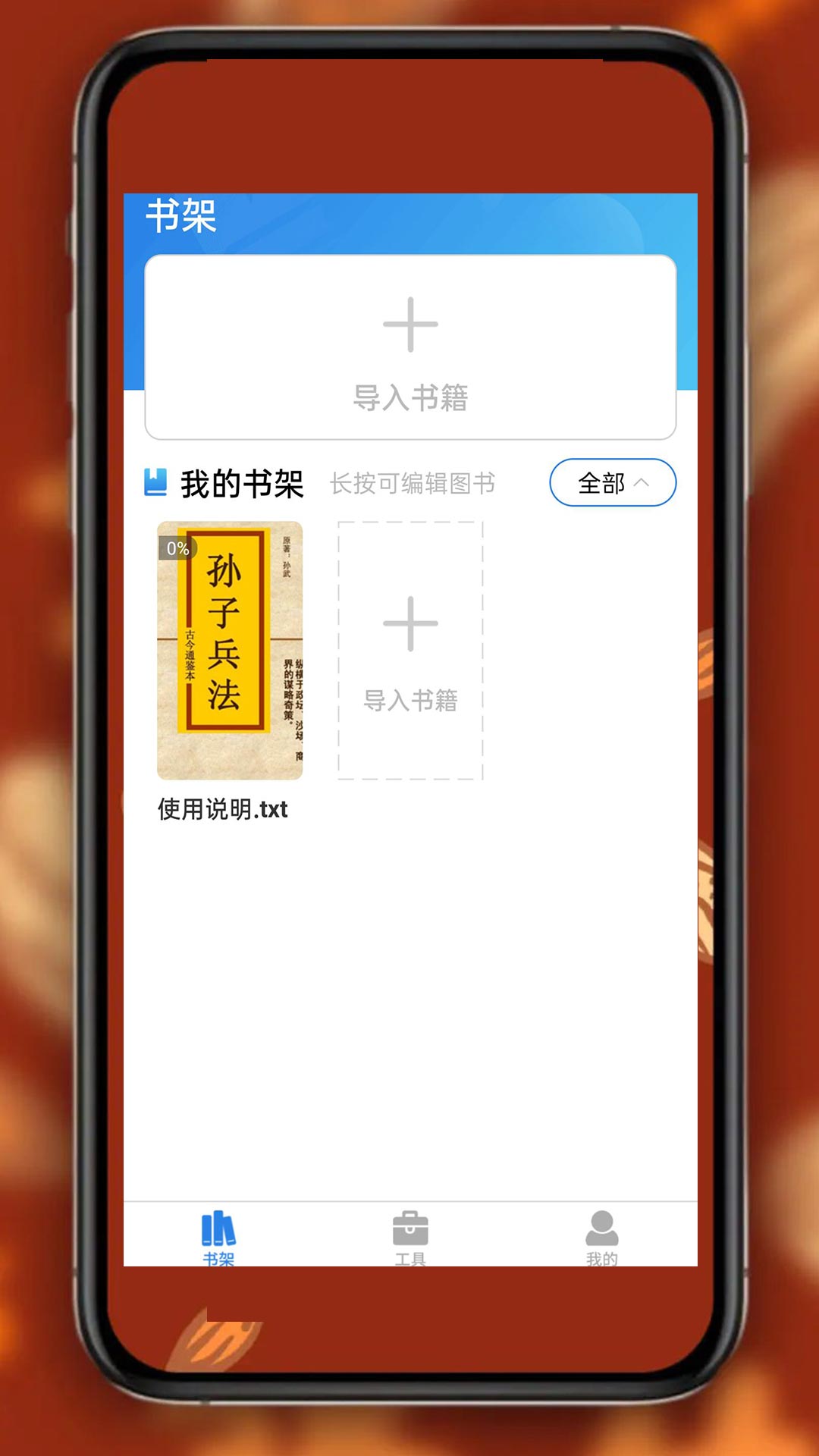 書閣免費小說閱讀器app下載