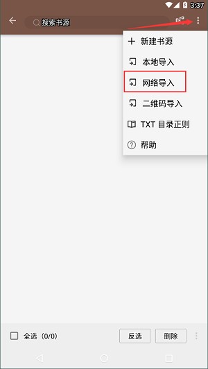 閱讀app書源2023精品書源在哪里 書源推薦