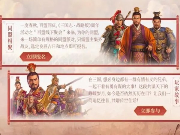 三國(guó)志戰(zhàn)略版張燕獲取方法分享