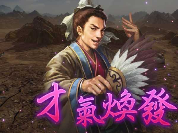 三國志戰(zhàn)略版馬謖應(yīng)該如何選擇加點