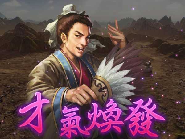 三國志戰(zhàn)略版馬謖是選擇拆解還是保留