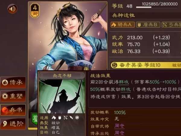 三國志戰(zhàn)略版張姬兵書最佳選擇是什么