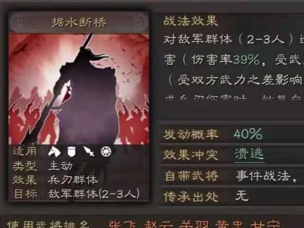 三國志戰(zhàn)略版王雙武將陣容搭配 冷門武將打出可觀傷害