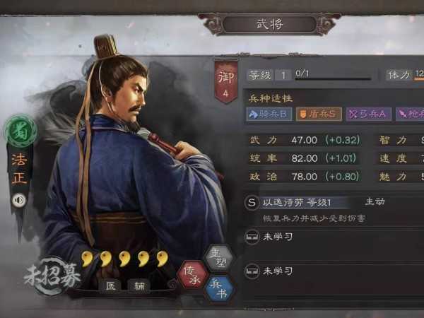 三國志戰(zhàn)略版法正不拆