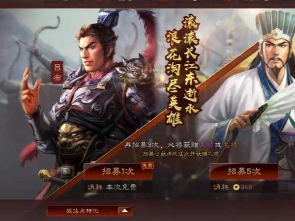 三國(guó)志戰(zhàn)略版徐庶獲取方法分享