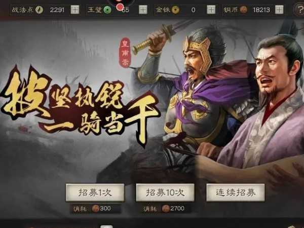 三國(guó)志戰(zhàn)略版陸遜的獲取途徑和方法有哪些