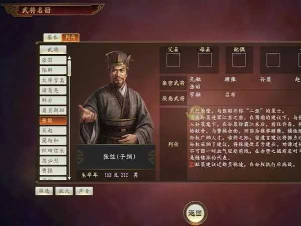 三國志戰(zhàn)略版張纮的獲取方法有什么