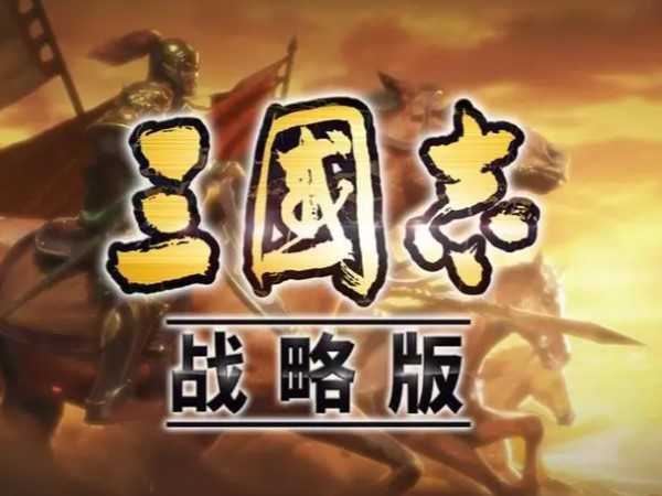 三國志張郃獲取方式