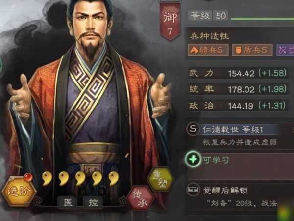 三國(guó)志戰(zhàn)略版劉備最佳戰(zhàn)法選擇 平民戰(zhàn)法選擇