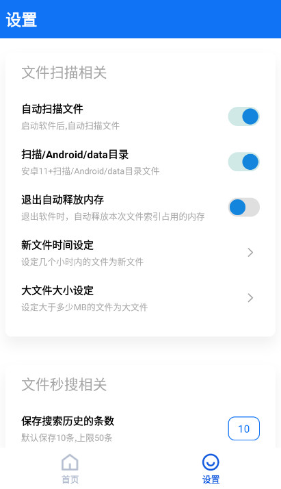 黑盒閃清app官方版下載