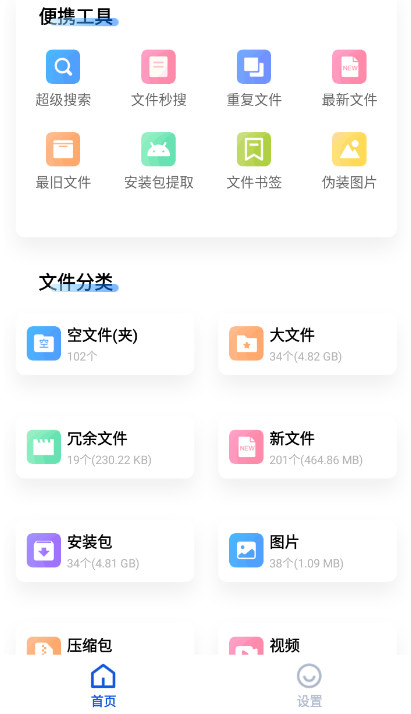 黑盒閃清app官方版下載