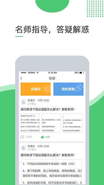 超能英語訓(xùn)練平臺(tái)下載最新app