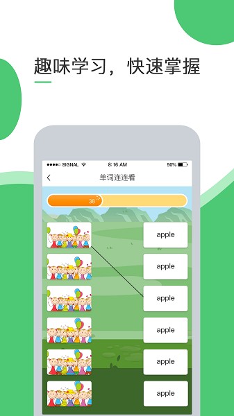 超能英語訓(xùn)練平臺(tái)下載最新app