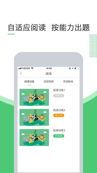 超能英語訓(xùn)練平臺(tái)下載最新app