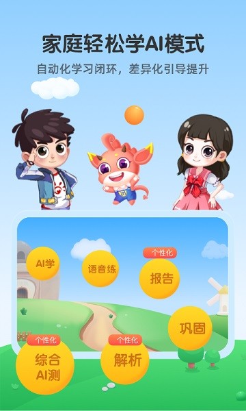 魔數(shù)精靈可可app安卓下載2024