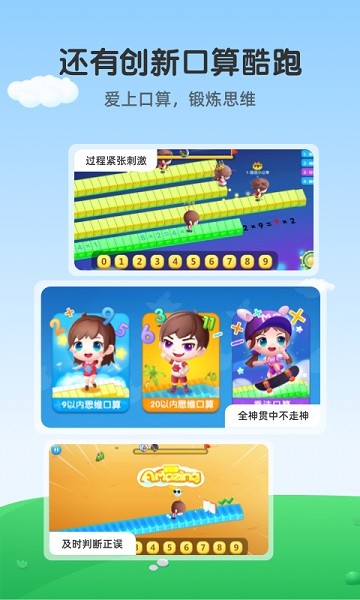 魔數(shù)精靈可可app安卓下載2024