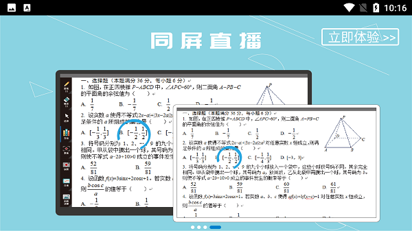 成績(jī)寶學(xué)生版最新版下載