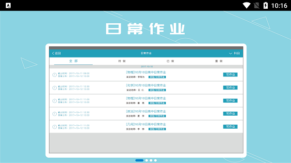 成績(jī)寶學(xué)生版手機(jī)版安卓版app