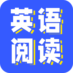 小A英語(yǔ)閱讀免費(fèi)版2024最新下載