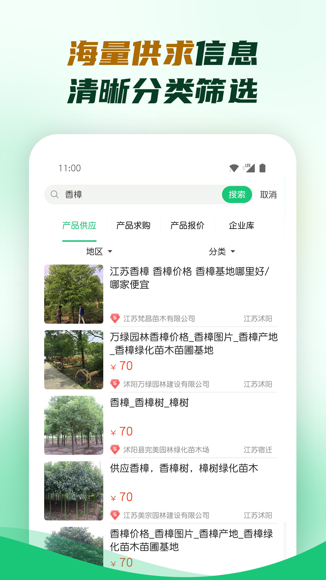 中國園林網(wǎng)app下載最新版