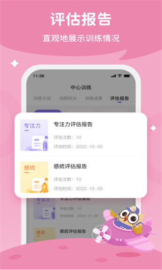 每日家長app手機版下載