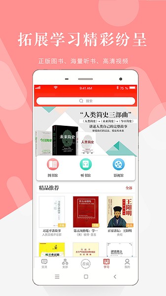 翼黨建最新版app下載安卓版