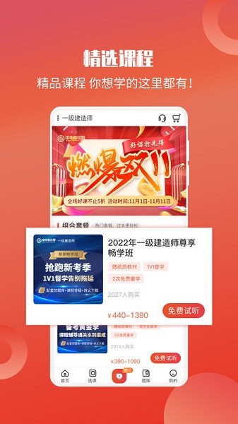 中華考試網(wǎng)題庫最新版最新下載2024